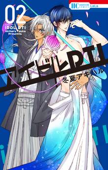 マンガ 電子書籍 アイドルDTI の表紙画像