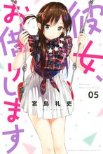 彼女お借りします30巻美品セット 彼女、お借りします（30） - 宮島礼吏 - 少年マンガ・無料試し