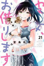 彼女お借りします　マンガ　全巻セット　コミック　漫画　まとめ売り 彼女お借りします マンガ 全巻セット コミック 漫画 まとめ売り