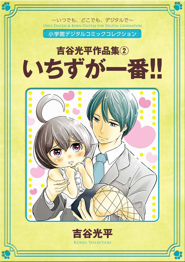 吉谷光平作品集 2 冊セット 最新刊まで