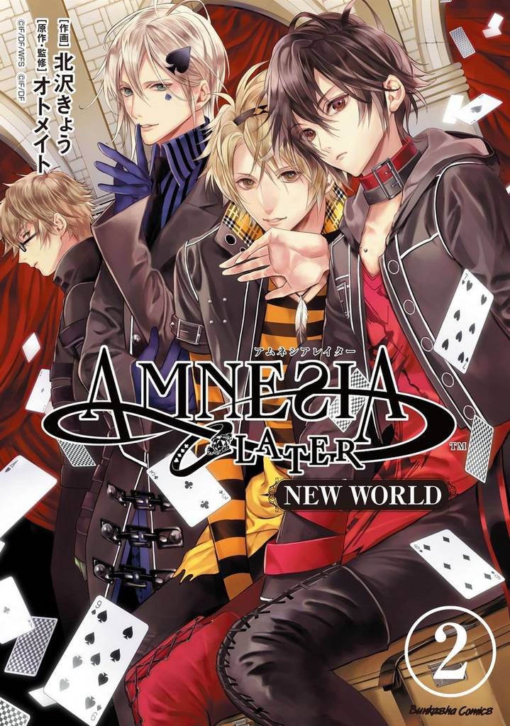 AMNESIA LATER NEW WORLD（分冊版）　【第2話】