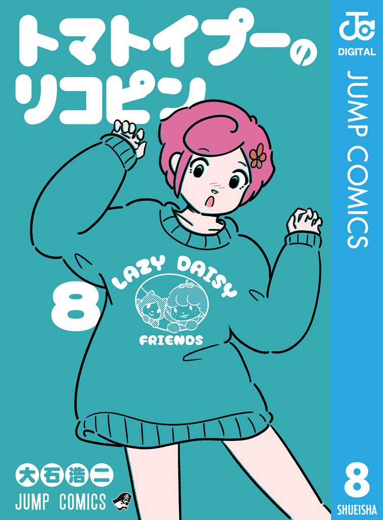 トマトイプーのリコピン 8