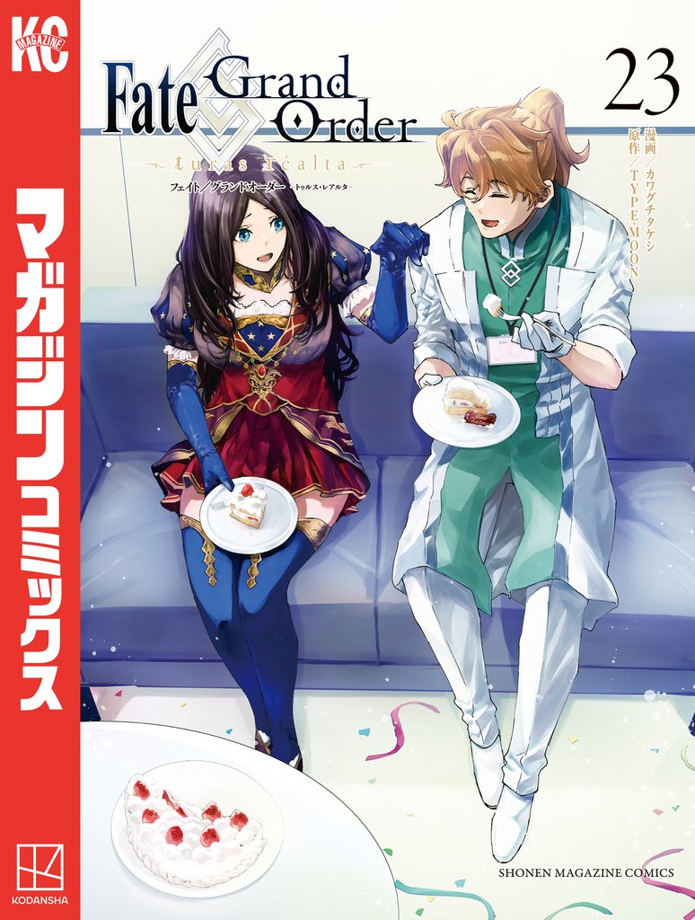 Fate/Grand Order-turas realta-(23)