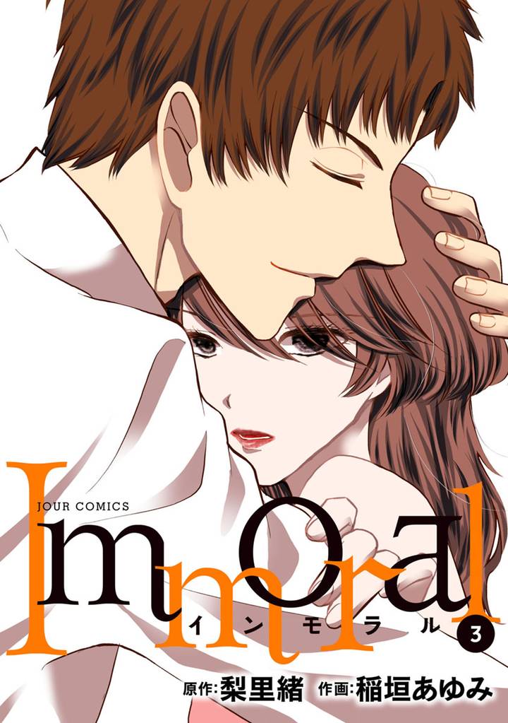 Immoral 3