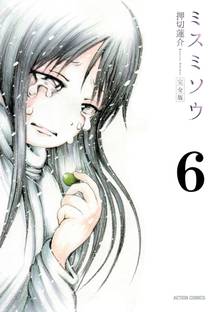 漫画 電子書籍 ミスミソウ 完全版 の表紙画像