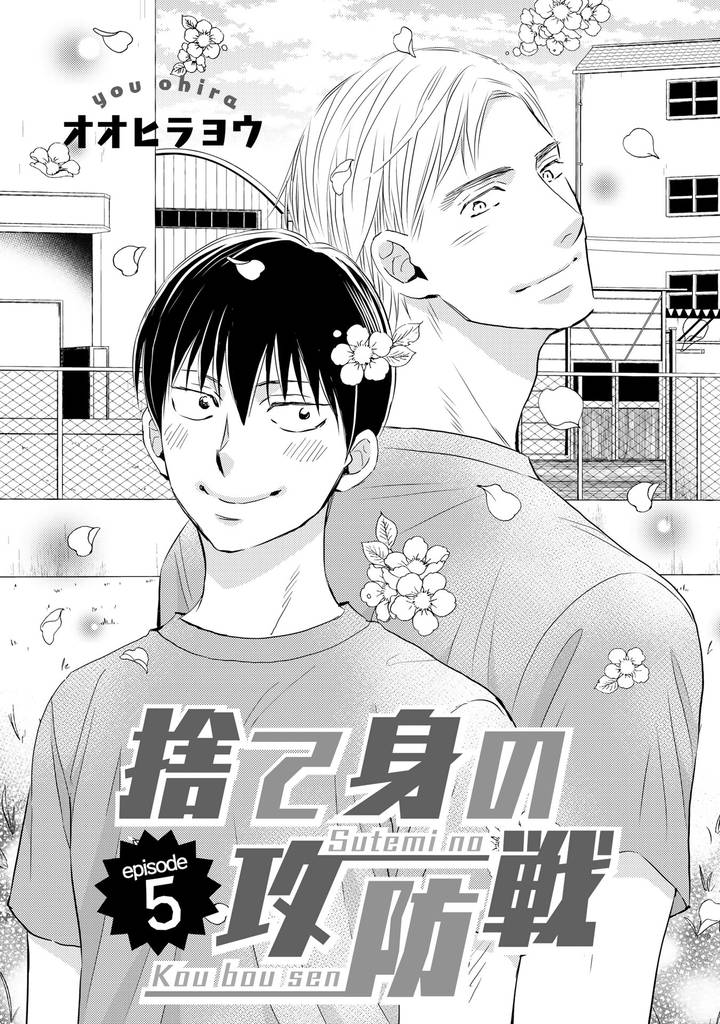 捨て身の攻防戦 5 冊セット 全巻