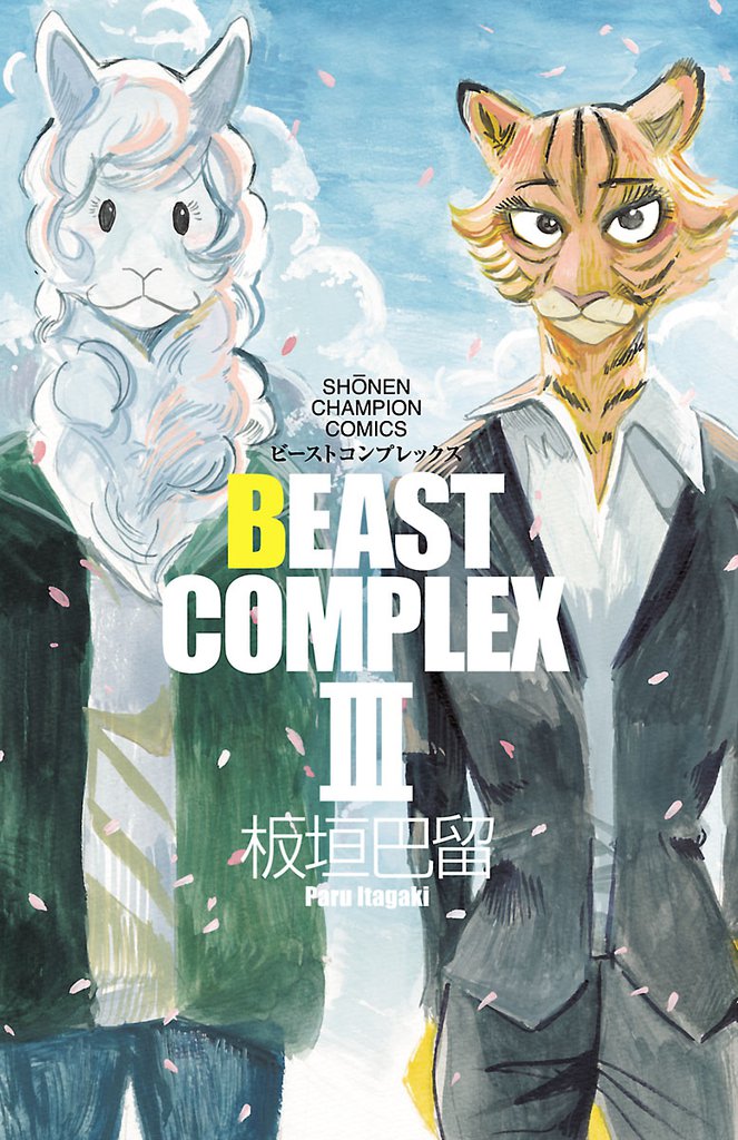 BEAST COMPLEX　3