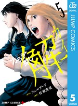 マンガ 電子書籍 カラダ探し 解 の表紙画像