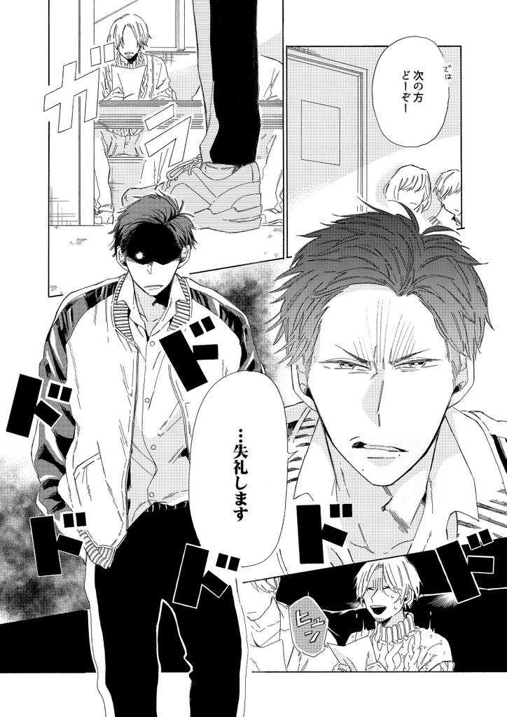 ハリネズミ君の野望　前編