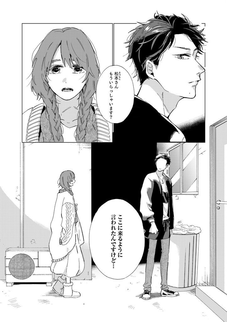 ハリネズミ君の野望　後編