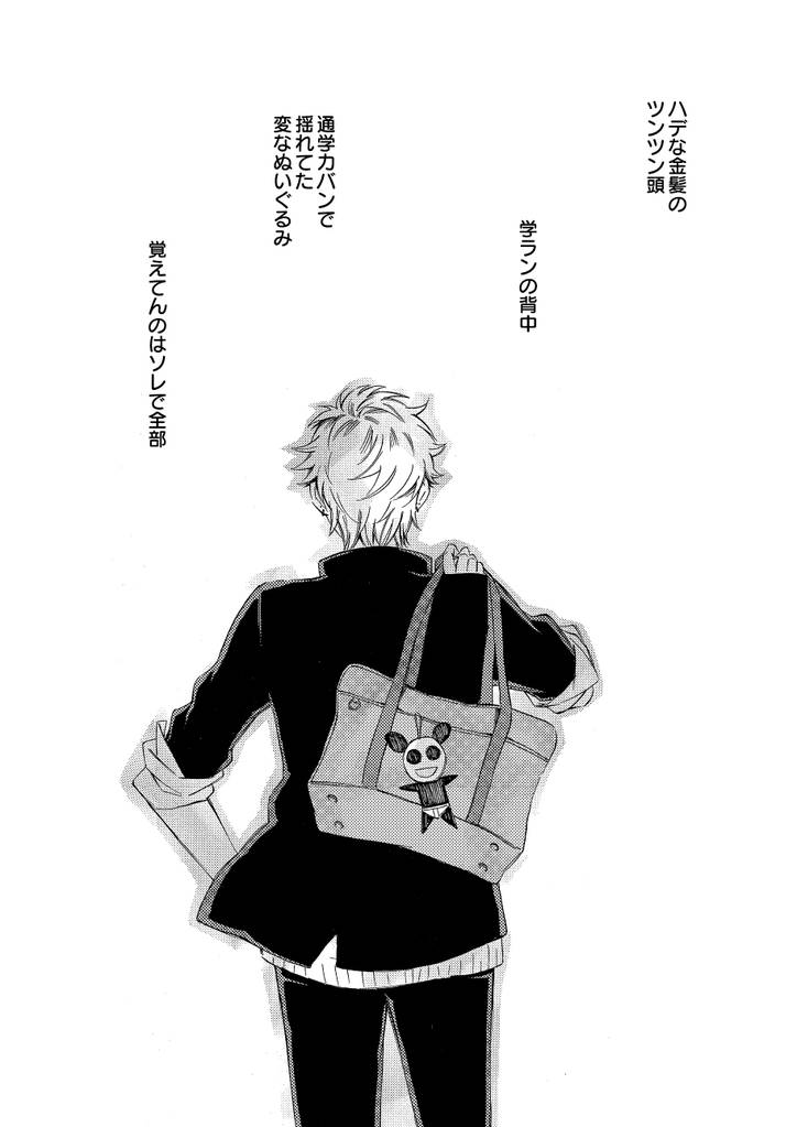 恋のつづきに必要なのは、