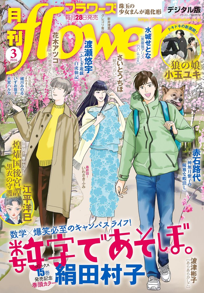 たった今これが売れました | 漫画全巻ドットコム