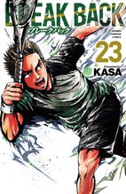 漫画 電子書籍 BREAK BACK の表紙画像