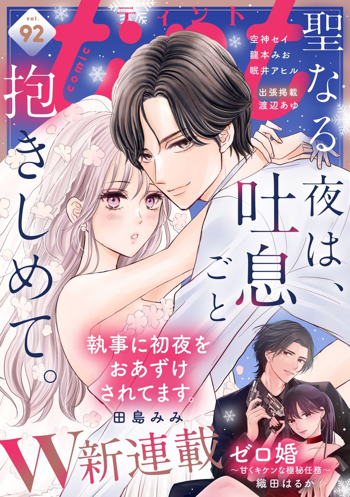 ｃｏｍｉｃ　ｔｉｎｔ 92 冊セット 最新刊まで