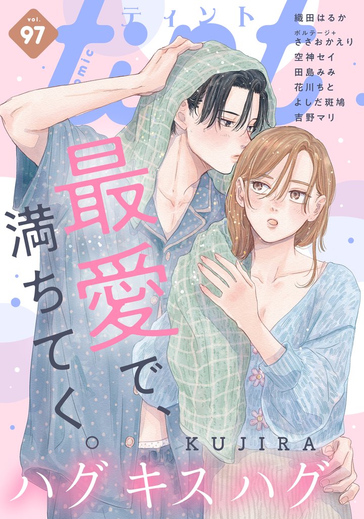ｃｏｍｉｃ　ｔｉｎｔ 97 冊セット 最新刊まで