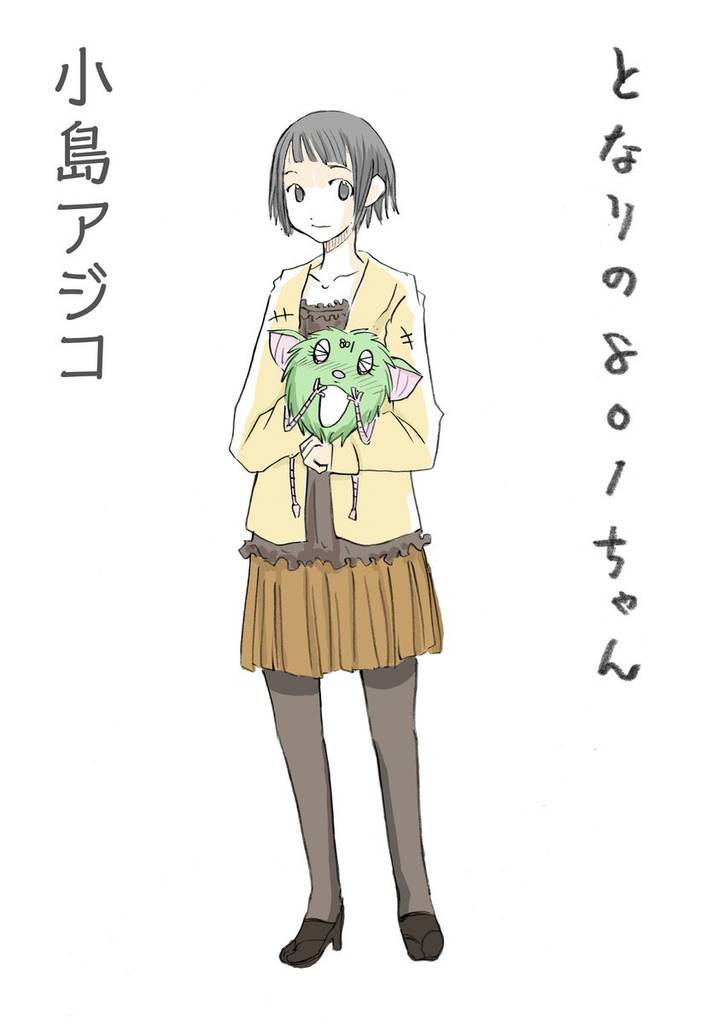 【デジタル新装版】となりの801ちゃん　1