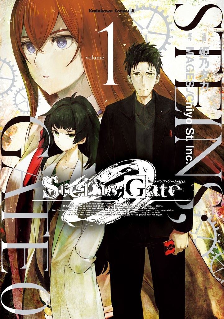 STEINS；GATE 0 (1)