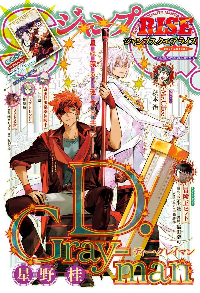 ジャンプSQ. RISE 31 冊セット 最新刊まで