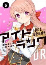 マンガ 電子書籍 アイドランク の表紙画像