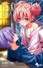 漫画 電子書籍 トニカクカワイイ の表紙画像