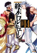 漫画 電子書籍 終末のワルキューレ の表紙画像