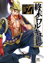 漫画 電子書籍 終末のワルキューレ の表紙画像