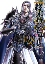 マンガ 電子書籍 終末のワルキューレ の表紙画像