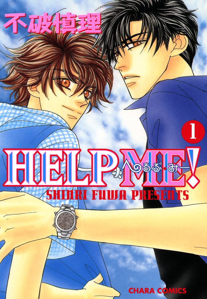 HELP ME！(1)
