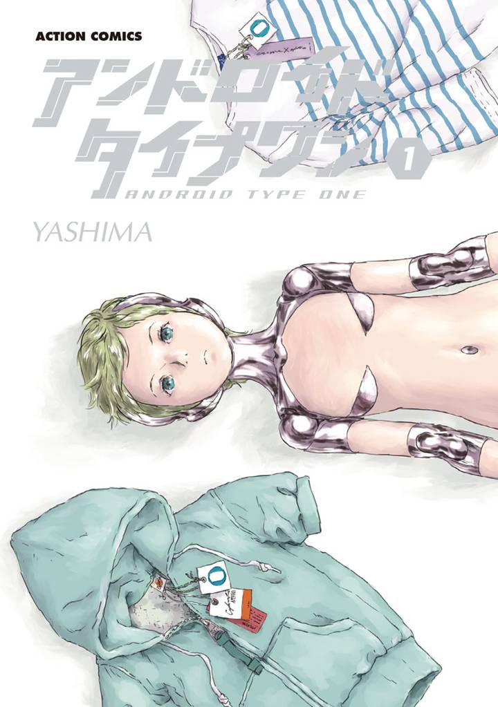 アンドロイドタイプワン 1