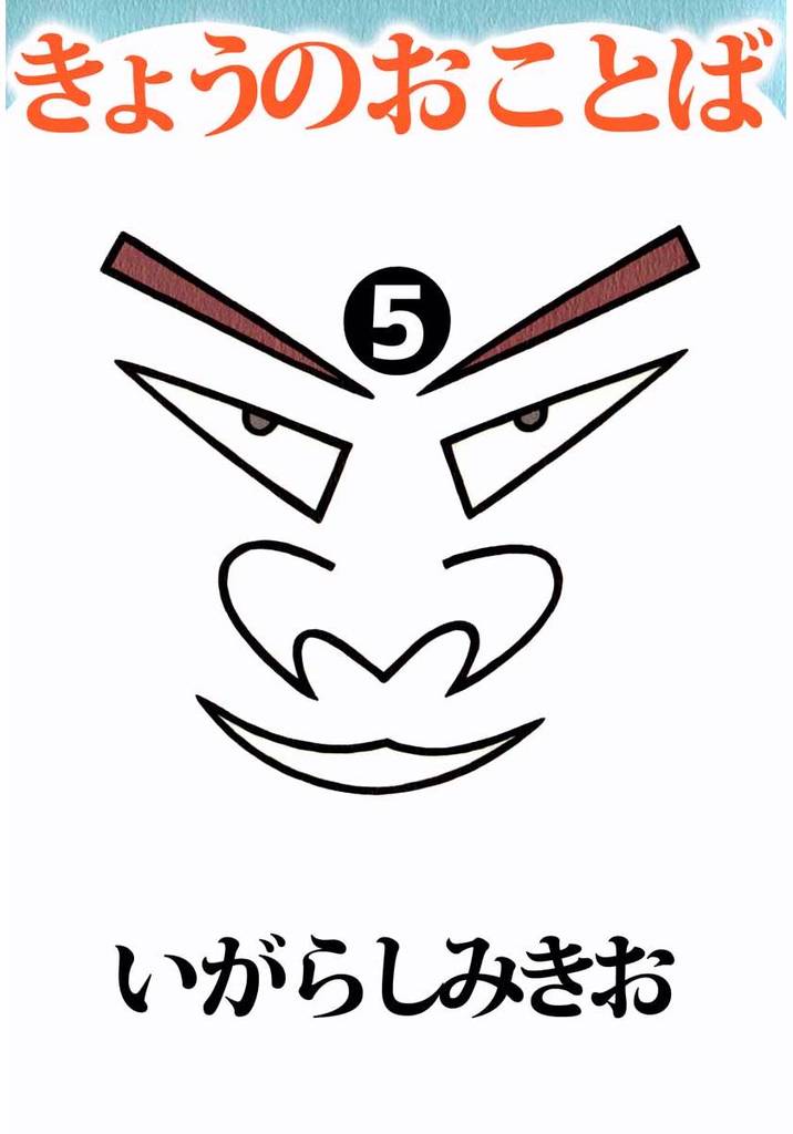 きょうのおことば 5 冊セット 全巻