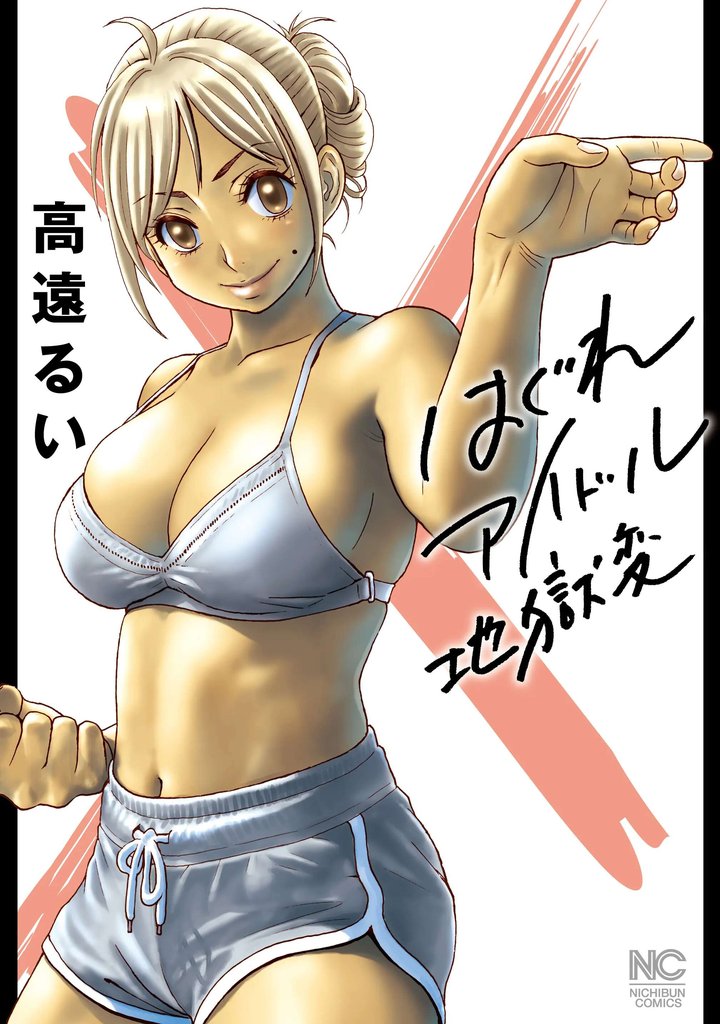 第128話 Lesson.128 - ①