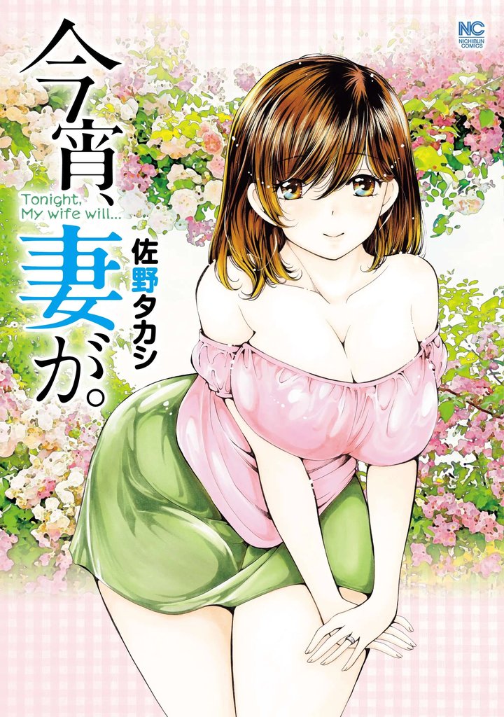 第130話 羞恥の初バイト
