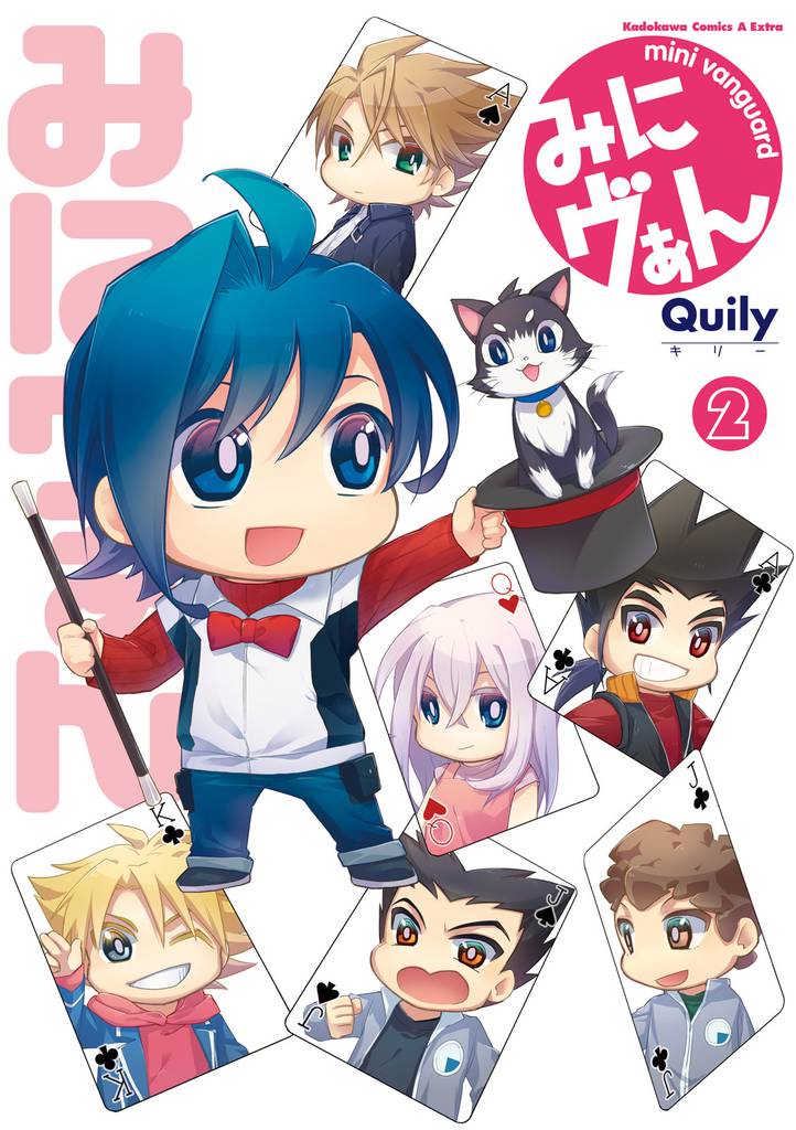 みにヴぁん（2）