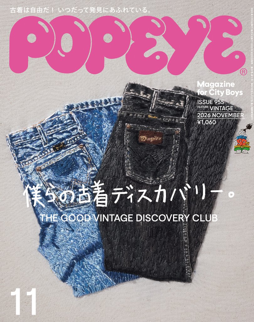 POPEYE 99 冊セット 最新刊まで