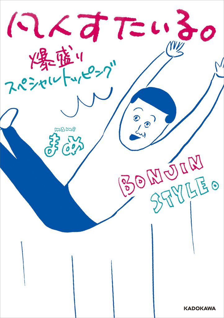 凡人すたいる。 3 冊セット 最新刊まで