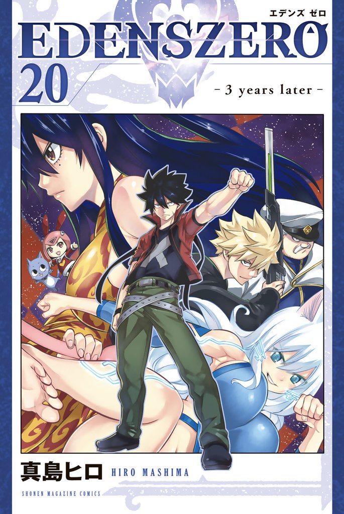 ＥＤＥＮＳ　ＺＥＲＯ（２０）