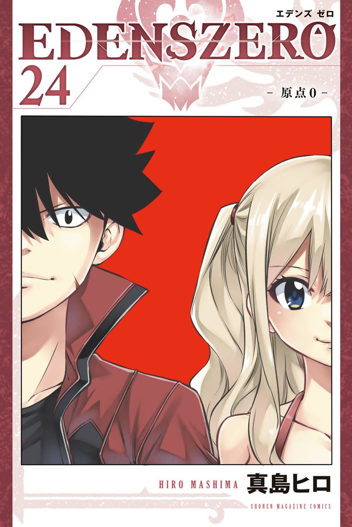 EDENS ZERO(24)