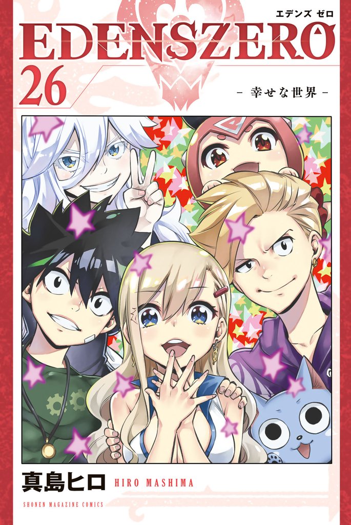 EDENS ZERO(26)