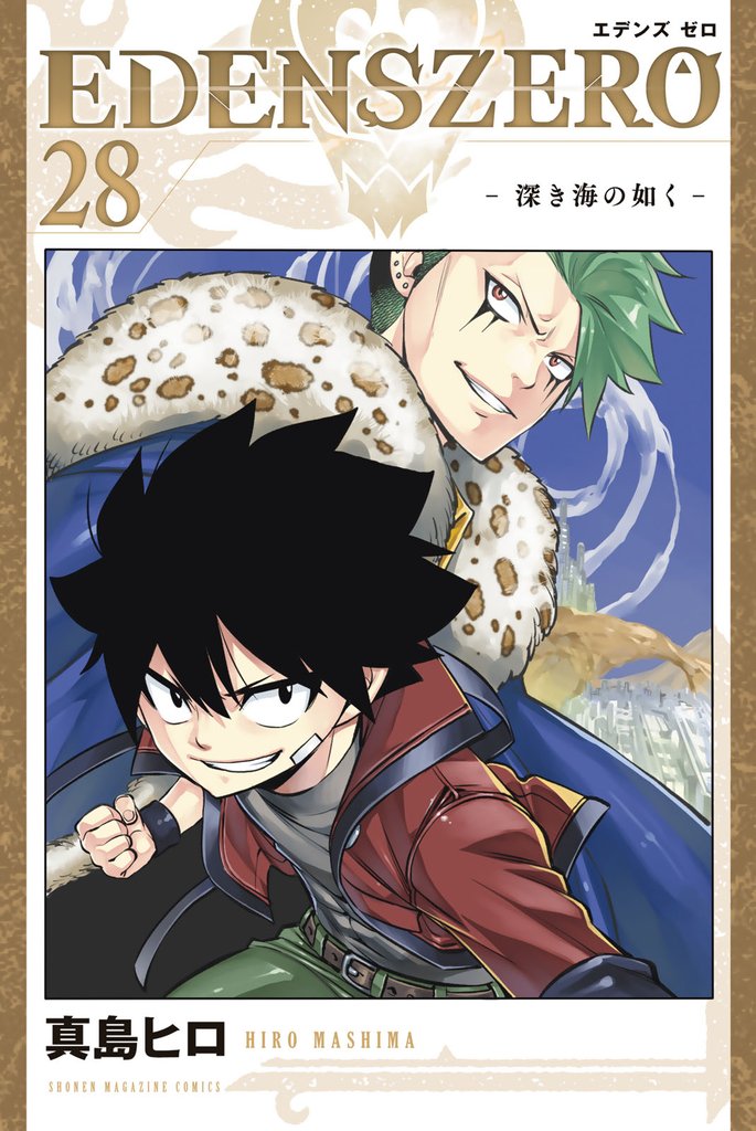 EDENS ZERO(28)