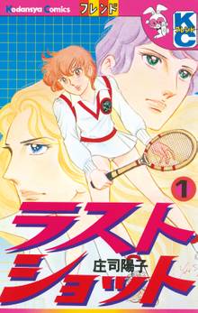 漫画 電子書籍 ラストショット の表紙画像