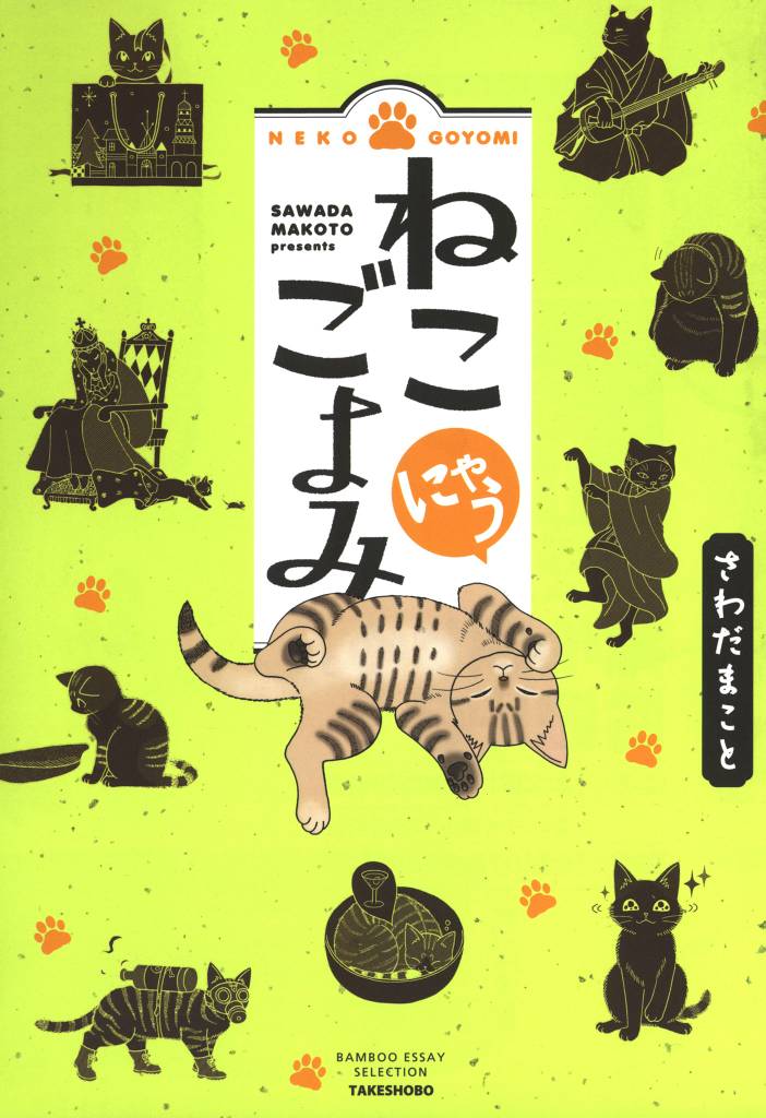 ねこごよみ 2 冊セット 全巻