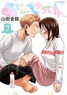 マンガ 電子書籍 あせとせっけん の表紙画像