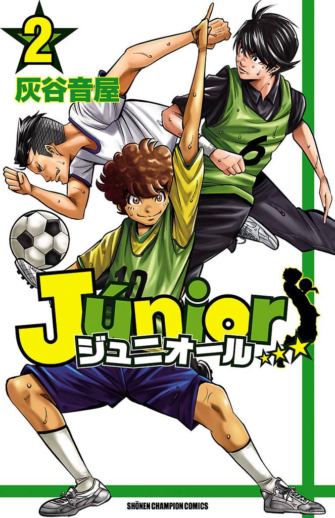 ジュニオール　2