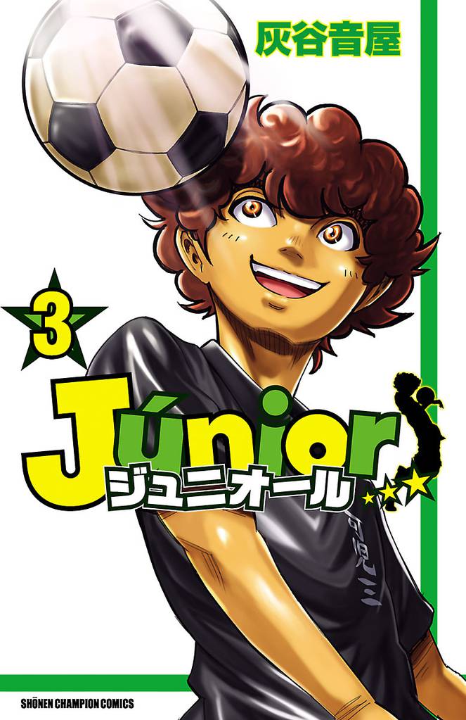 ジュニオール　3