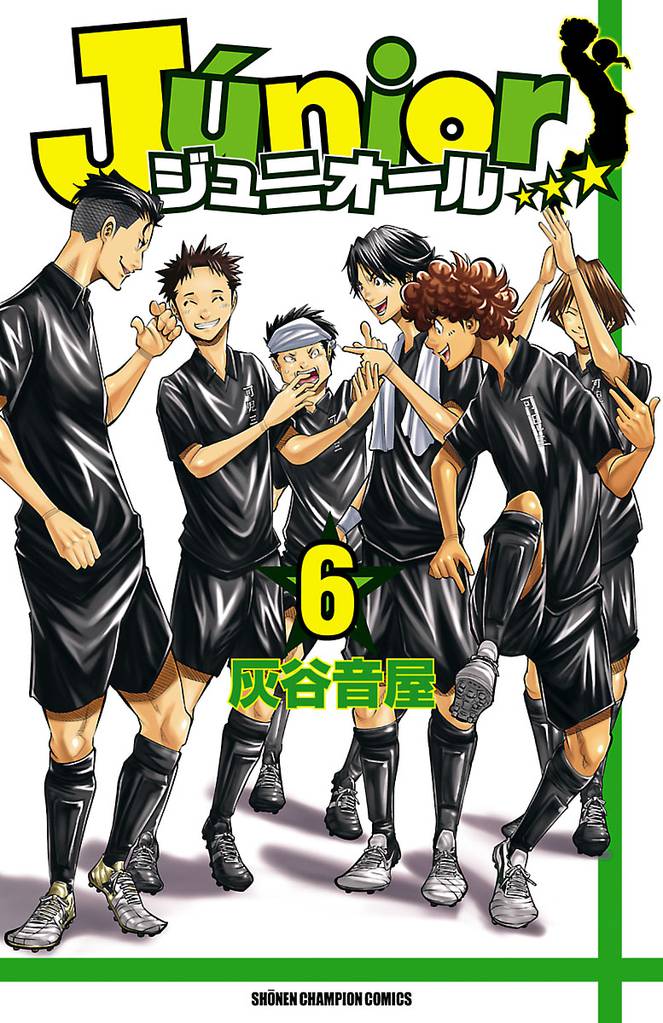 ジュニオール　6