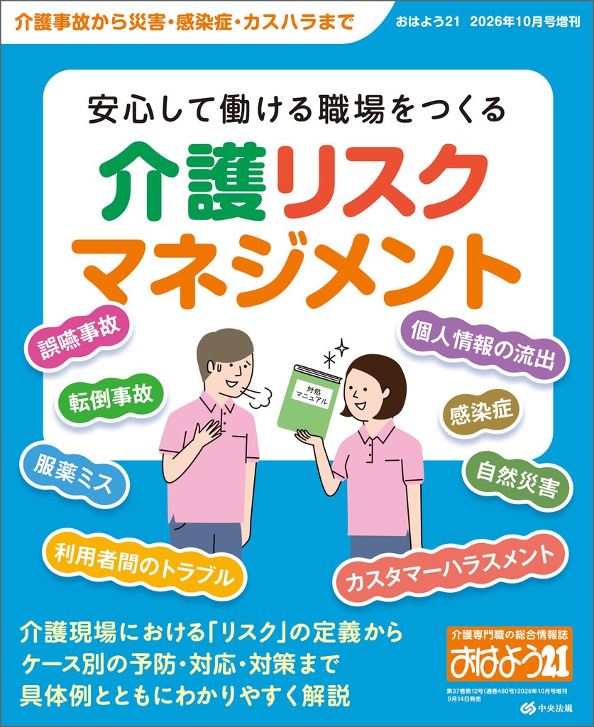 おはよう２１ 112 冊セット 最新刊まで