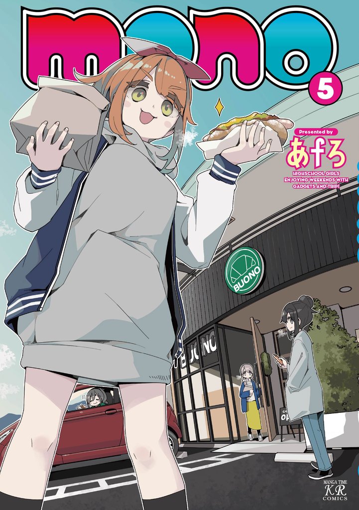 ｍｏｎｏ 5 冊セット 最新刊まで