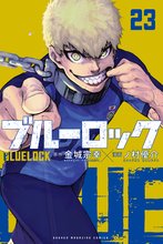 漫画 電子書籍 ブルーロック の表紙画像
