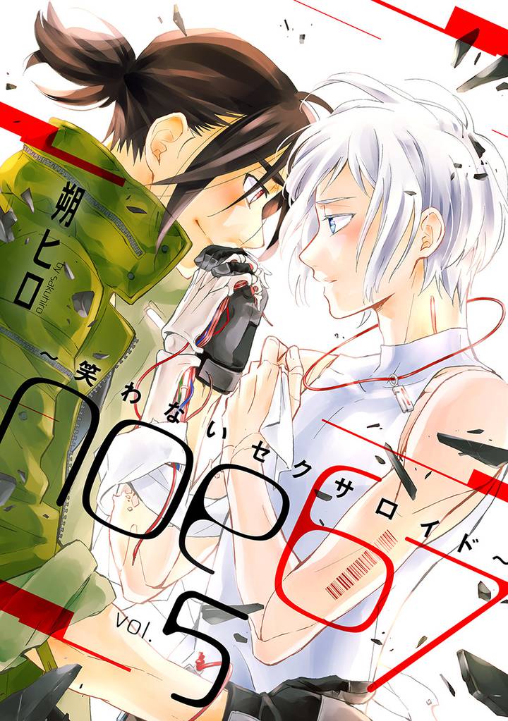 noe67～笑わないセクサロイド～ 分冊版 5 冊セット 全巻