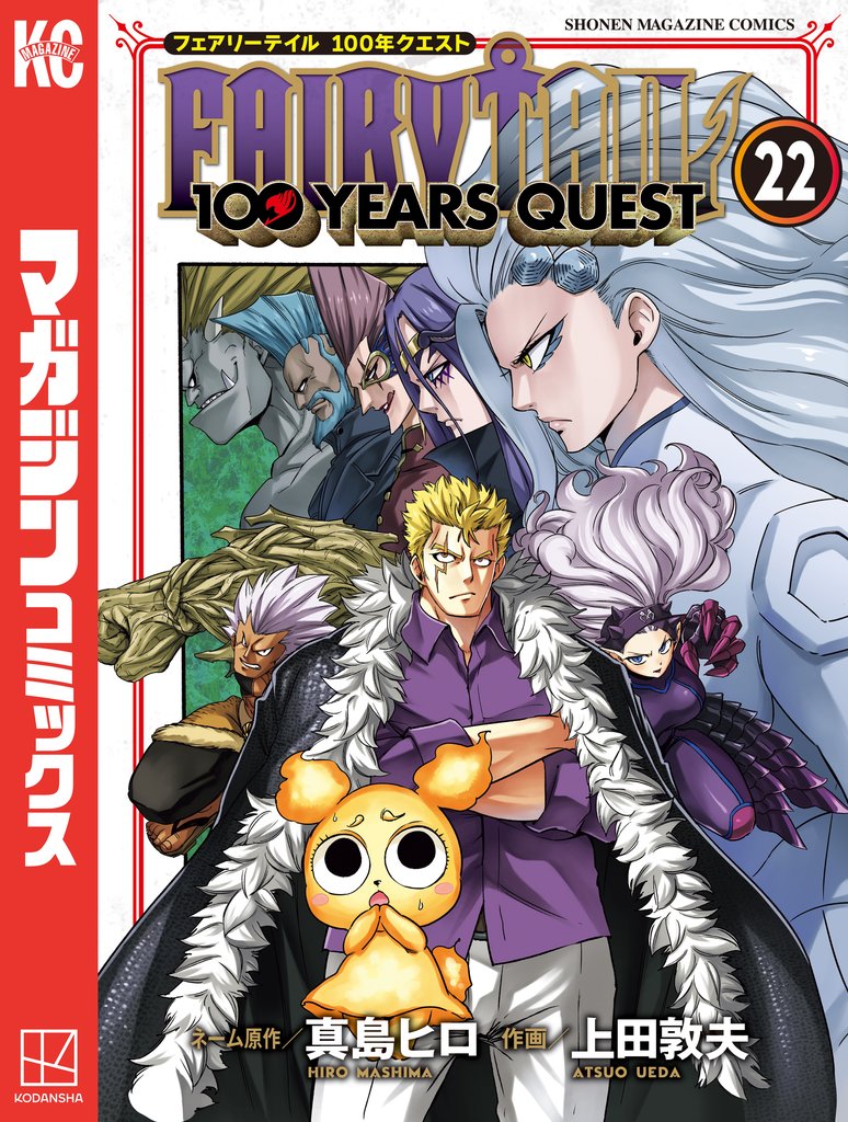FAIRY TAIL 100 YEARS QUEST